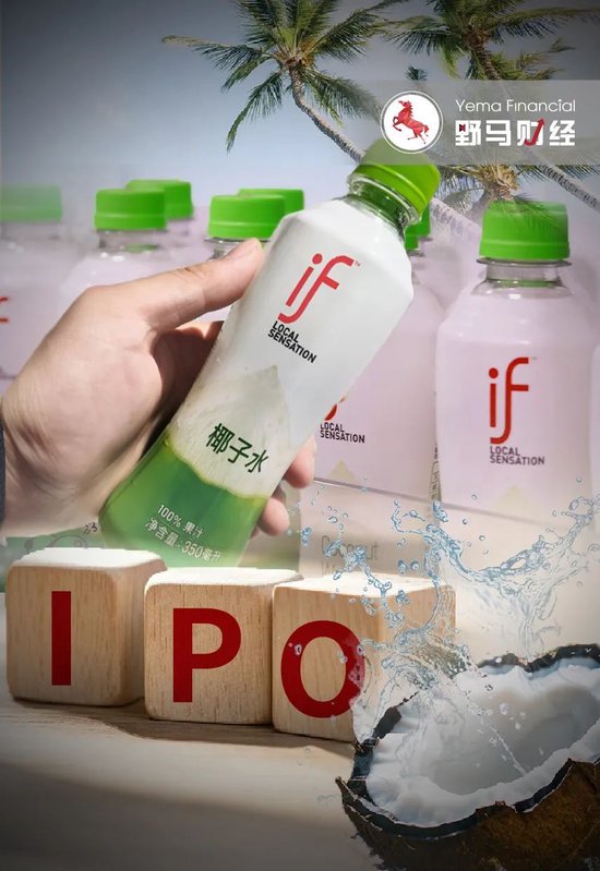 在线炒股配资网 健身人捧出一个IPO！“泰国富豪”卖椰子水年入11亿