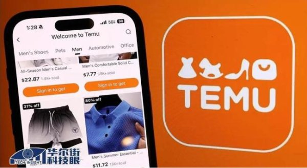 专业配资门户网 Temu 在韩领首罚 3.57 亿韩元，出海四小龙扩张遇阻